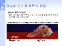 기능성 플라스틱 포장재 기능성 고분자 재료 종류 기능성 포장 소개 율촌화학 공장-4