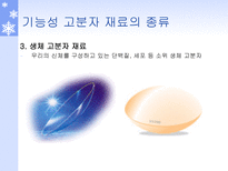 기능성 플라스틱 포장재 기능성 고분자 재료 종류 기능성 포장 소개 율촌화학 공장-6
