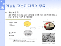 기능성 플라스틱 포장재 기능성 고분자 재료 종류 기능성 포장 소개 율촌화학 공장-7
