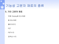 기능성 플라스틱 포장재 기능성 고분자 재료 종류 기능성 포장 소개 율촌화학 공장-9
