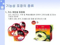 기능성 플라스틱 포장재 기능성 고분자 재료 종류 기능성 포장 소개 율촌화학 공장-11