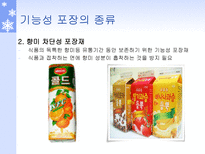 기능성 플라스틱 포장재 기능성 고분자 재료 종류 기능성 포장 소개 율촌화학 공장-12