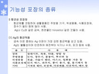 기능성 플라스틱 포장재 기능성 고분자 재료 종류 기능성 포장 소개 율촌화학 공장-15
