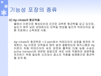 기능성 플라스틱 포장재 기능성 고분자 재료 종류 기능성 포장 소개 율촌화학 공장-16