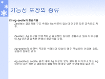 기능성 플라스틱 포장재 기능성 고분자 재료 종류 기능성 포장 소개 율촌화학 공장-17