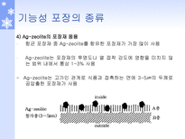 기능성 플라스틱 포장재 기능성 고분자 재료 종류 기능성 포장 소개 율촌화학 공장-18