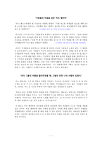 리더십 개발과 훈련-7