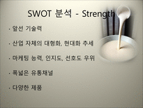 국순당 막걸리 마케팅 전략 국순당 기업소개 막걸리 외부환경분석-13