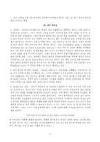 대처 리더십에 대하여-6