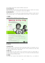 한국의 기아대책과 영국의 VSO 단체의 조사 및 참고자료 기아대책 VSO 단체-7