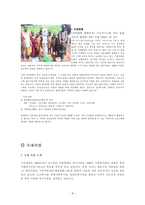 한국의 기아대책과 영국의 VSO 단체의 조사 및 참고자료 기아대책 VSO 단체-9