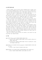 경제통계분석 휴대전화 통화료의 요인 분석 이성교제와 모임의 수 휴대전화-3