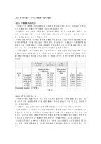 경제통계분석 휴대전화 통화료의 요인 분석 이성교제와 모임의 수 휴대전화-6