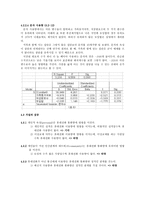 경제통계분석 휴대전화 통화료의 요인 분석 이성교제와 모임의 수 휴대전화-9
