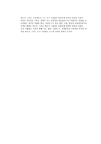 경제통계분석 휴대전화 통화료의 요인 분석 이성교제와 모임의 수 휴대전화-12