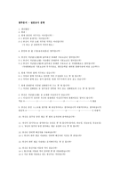 경제통계분석 휴대전화 통화료의 요인 분석 이성교제와 모임의 수 휴대전화-13