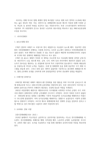 러시아 경제와 자원-2