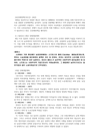 러시아 경제와 자원-3
