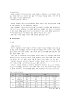 러시아 경제와 자원-8