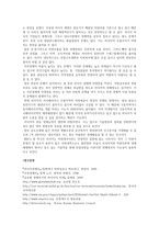 러시아 경제와 자원-10