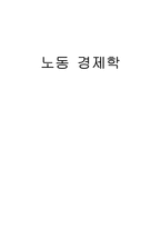 여성 경제 참여율 현황과 문제점-1