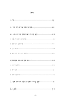 여성 경제 참여율 현황과 문제점-2