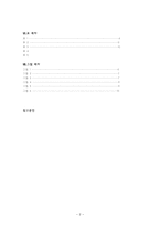 여성 경제 참여율 현황과 문제점-3