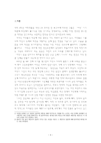 여성 경제 참여율 현황과 문제점-4
