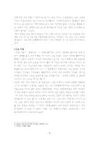 여성 경제 참여율 현황과 문제점-9
