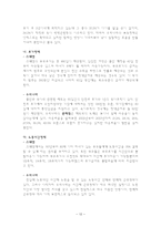 여성 경제 참여율 현황과 문제점-13