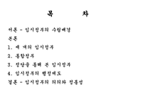 임시정부 연구-2