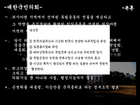 임시정부 연구-4