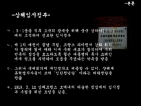 임시정부 연구-5
