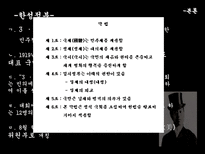 임시정부 연구-7
