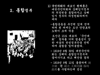 임시정부 연구-8