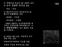 임시정부 연구-9