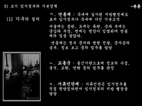 임시정부 연구-10