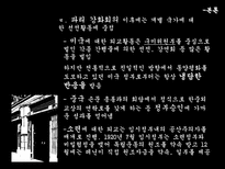 임시정부 연구-12
