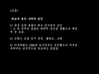 임시정부 연구-13