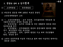 임시정부 연구-14