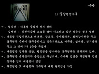 임시정부 연구-16