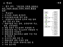 임시정부 연구-17