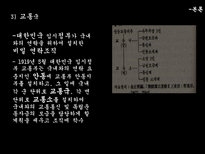 임시정부 연구-18