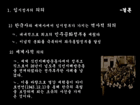 임시정부 연구-20