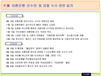 론스타의 외환은행 매입 및 인수전 분석 외환은행 소개 론스타 소개 외환은행 인수-6