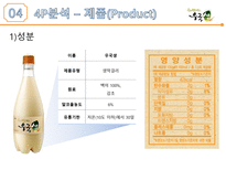 전통을 간직한 막걸리 우국생 SWOT분석 STP 분석 4P 분석-12