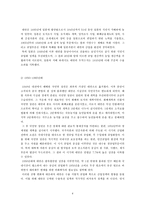 대만 경제구조-4