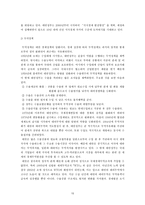 대만 경제구조-10
