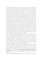 대만 경제구조-11