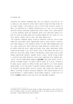 대만 경제구조-13
